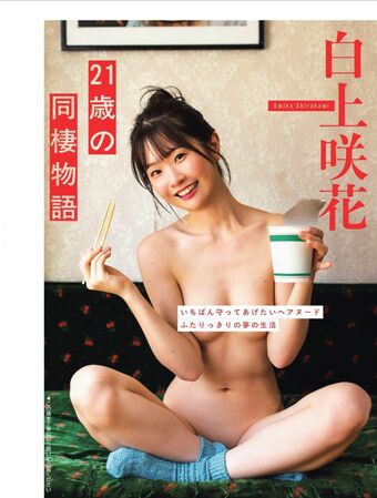 Emika Shirakami Голе фотографије OnlyFans 20