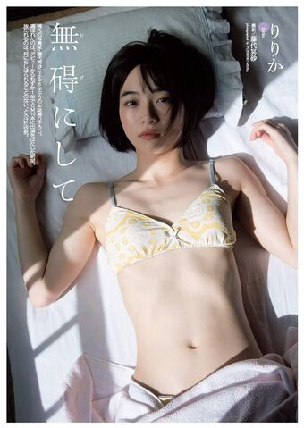 Ririka